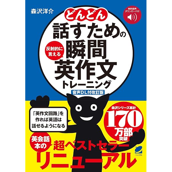 みるみる英語力がアップする音読パッケージトレーニング（CDなし